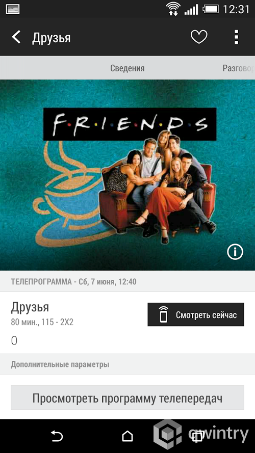 Операционная система и оболочка - Блог Бандерольки, рис. 4 HTC One M8 10